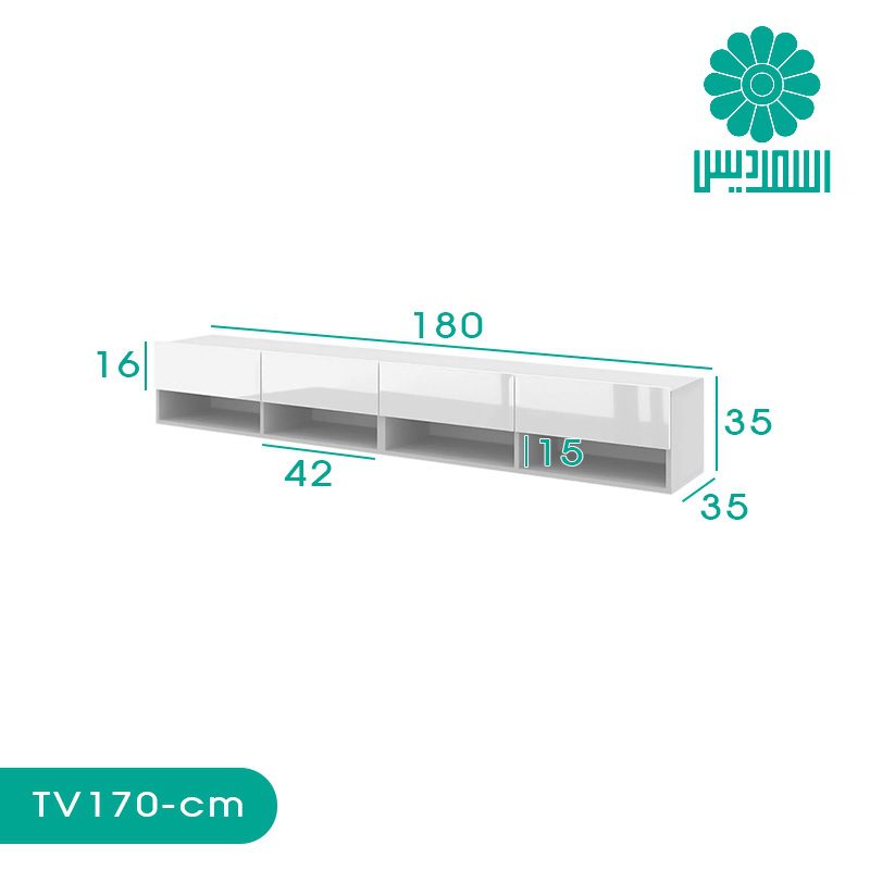 میز تلویزیون اسمردیس مدل TV170 میز تلویزیون اسمردیس مدل TV170