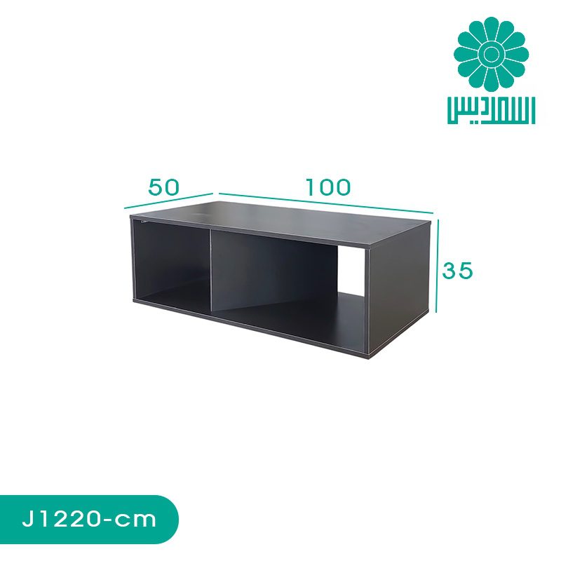 میز جلو مبلی اسمردیس مدل J1220 میز جلو مبلی اسمردیس مدل J1220
