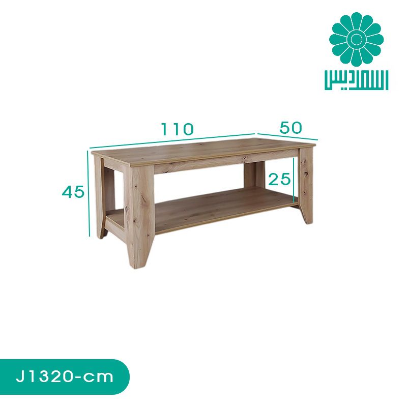 میز جلو مبلی اسمردیس مدل J1320 میز جلو مبلی اسمردیس مدل J1320