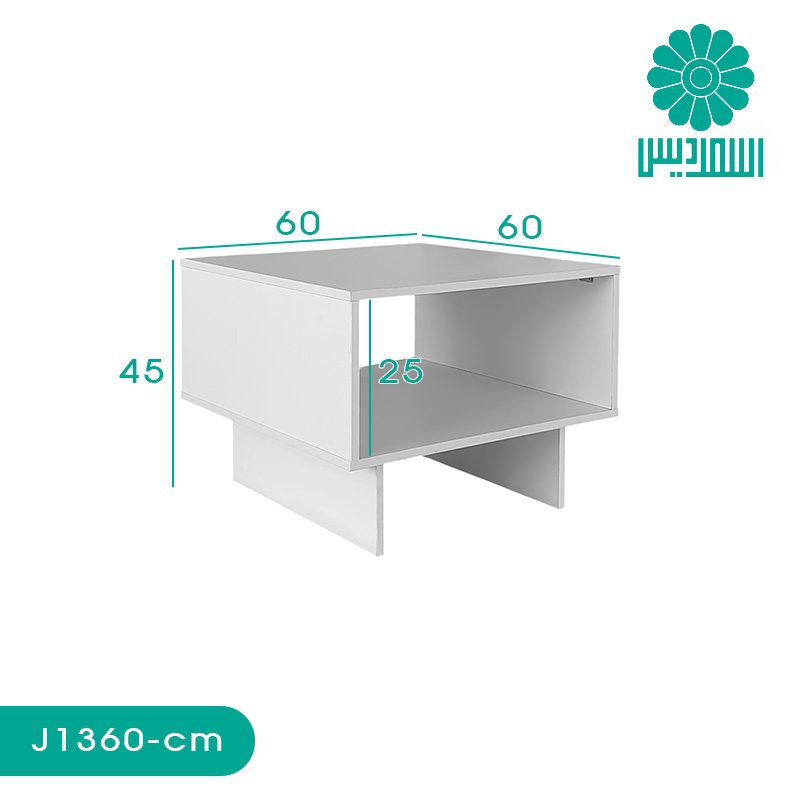 میز جلو مبلی اسمردیس مدل J1360 میز جلو مبلی اسمردیس مدل J1360