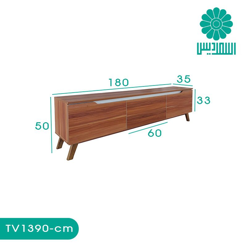 میز تلویزیون اسمردیس مدل TV1390 میز تلویزیون اسمردیس مدل TV1390