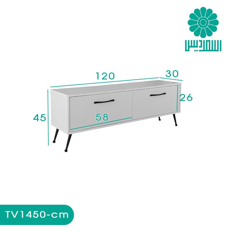 میز تلویزیون اسمردیس مدل TV1450 میز تلویزیون اسمردیس مدل TV1450