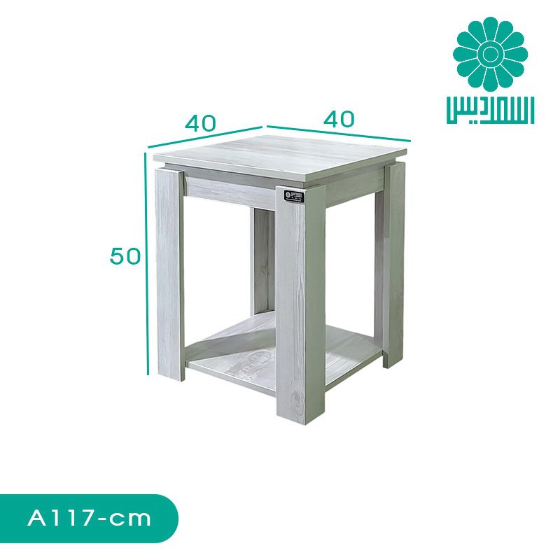 میز عسلی اسمردیس مدل A117 میز عسلی اسمردیس مدل A117
