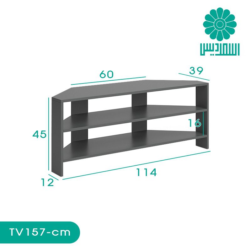میز تلویزیون اسمردیس مدل TV157 میز تلویزیون اسمردیس مدل TV157