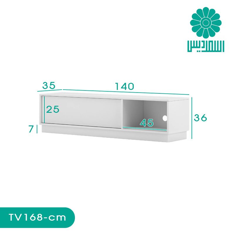 میز تلویزیون اسمردیس مدل TV168 میز تلویزیون اسمردیس مدل TV168