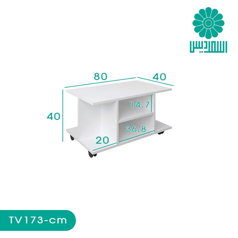 میز تلویزیون اسمردیس مدل TV173 میز تلویزیون اسمردیس مدل TV173