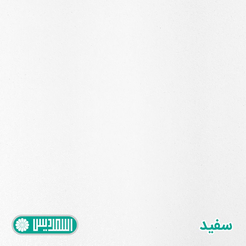 ملامینه - سفید ملامینه - سفید