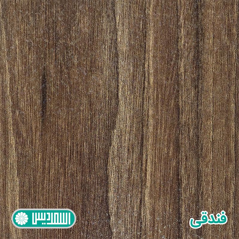 ملامینه - فندقی ملامینه - فندقی