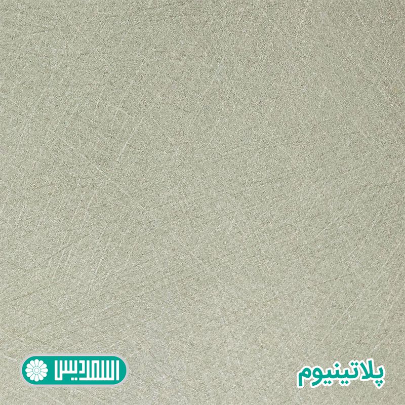 ملامینه - پلاتینیوم ملامینه - پلاتینیوم