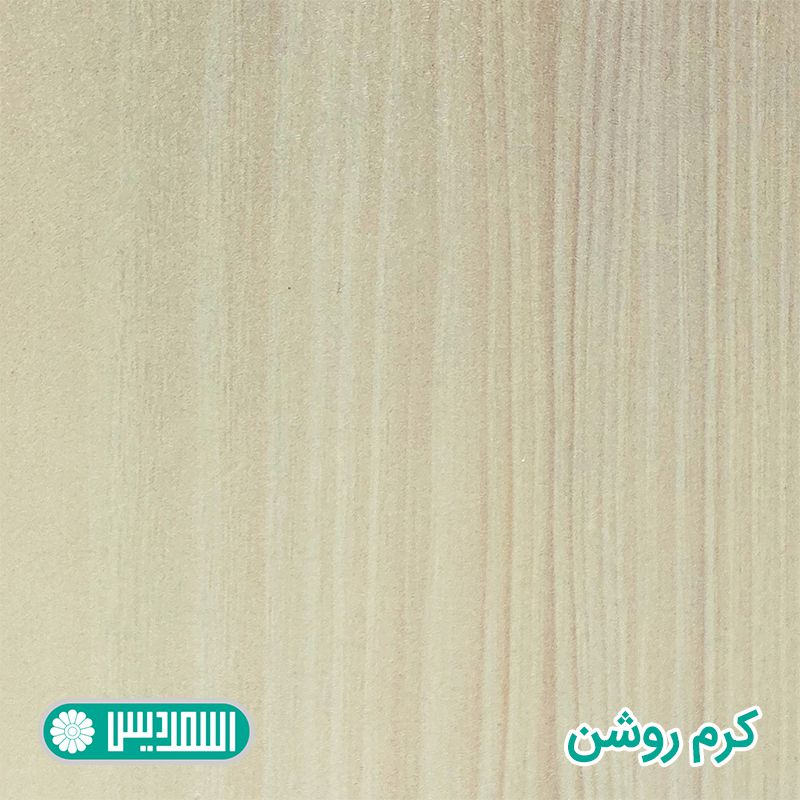 ملامینه - کرم روشن ملامینه - کرم روشن