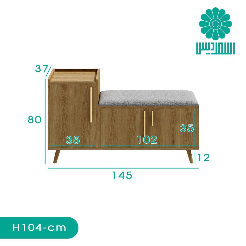 جاکفشی اسمردیس مدل H104 جاکفشی اسمردیس مدل H104