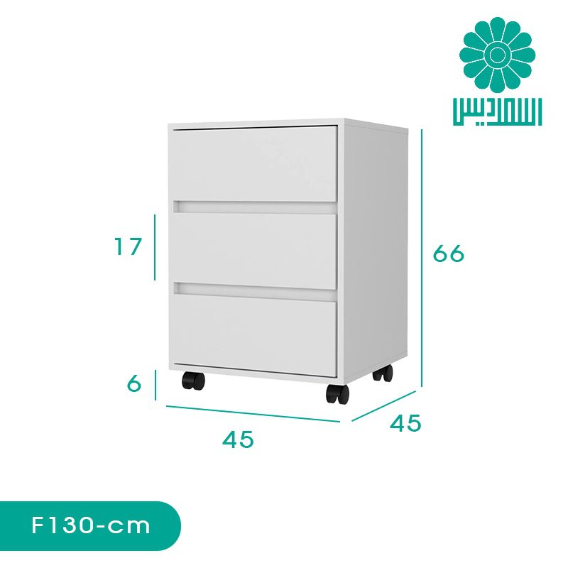 فایل اداری اسمردیس مدل F130 فایل اداری اسمردیس مدل F130