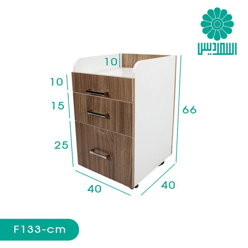 فایل اداری اسمردیس مدل F133 فایل اداری اسمردیس مدل F133