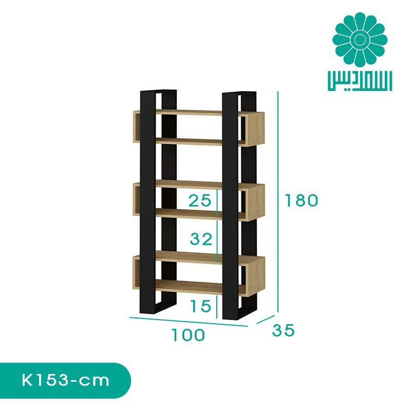 کتابخانه اسمردیس مدل K153 کتابخانه اسمردیس مدل K153