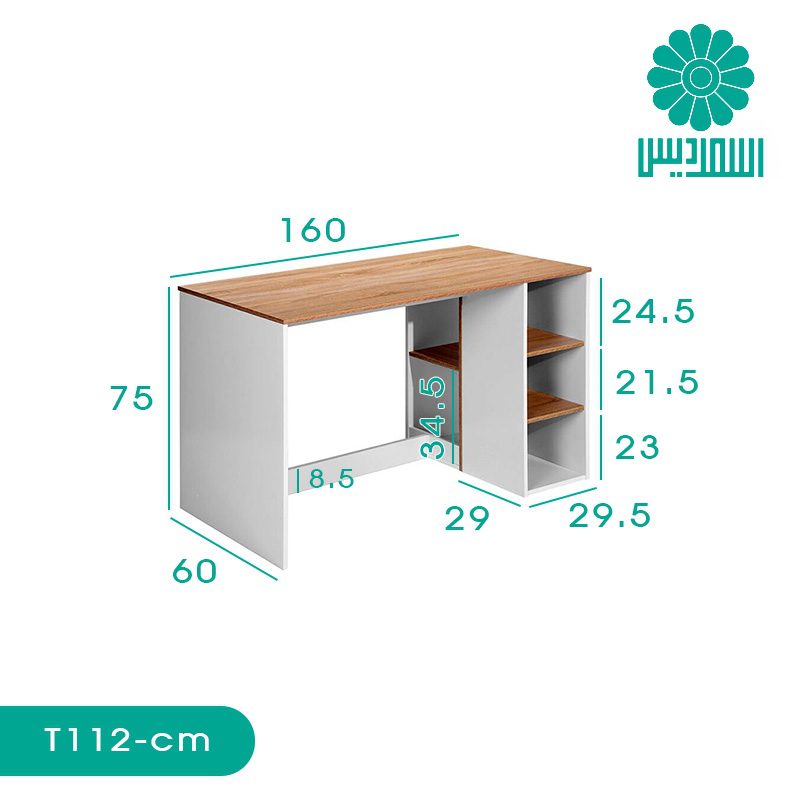 میز تحریر اسمردیس مدل T112 میز تحریر اسمردیس مدل T112