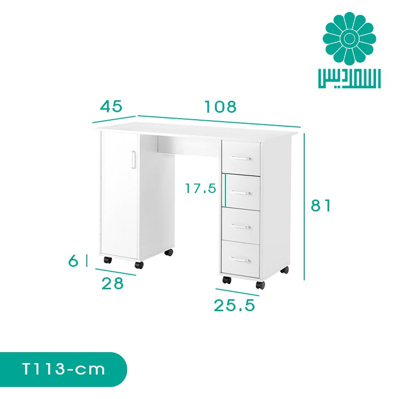 میز تحریر اسمردیس مدل T113 میز تحریر اسمردیس مدل T113