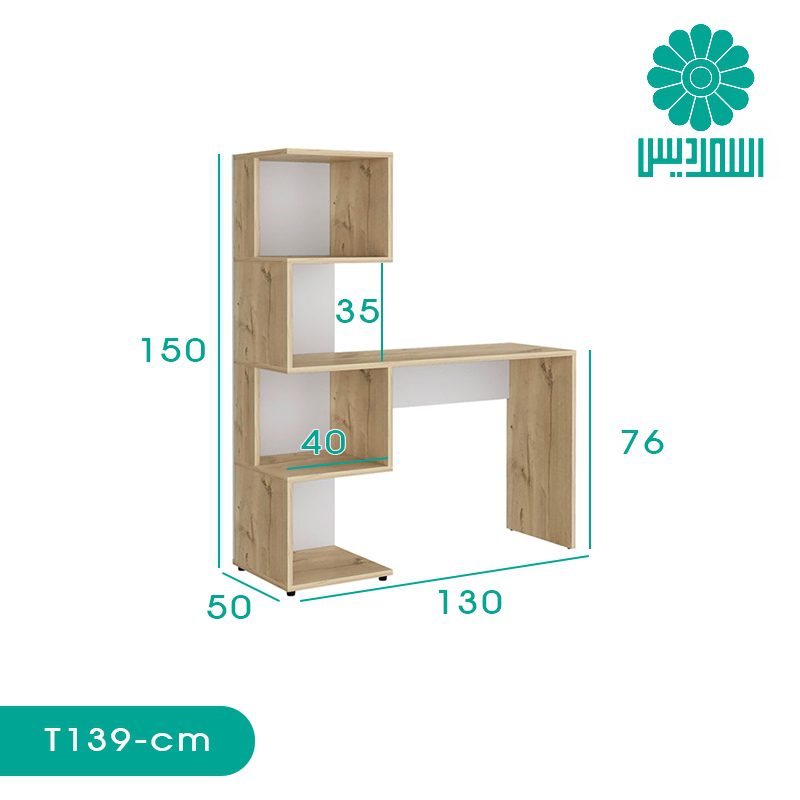 میز تحریر اسمردیس مدل T139 میز تحریر اسمردیس مدل T139
