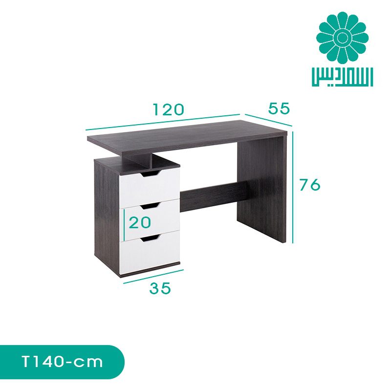 میز تحریر اسمردیس مدل T140 میز تحریر اسمردیس مدل T140