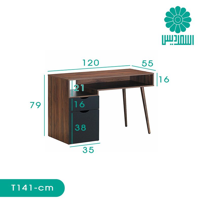 میز تحریر اسمردیس مدل T141 میز تحریر اسمردیس مدل T141