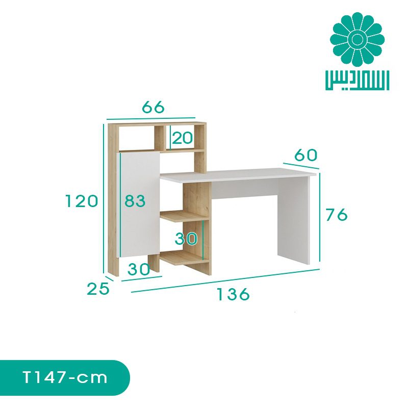 میز تحریر اسمردیس مدل T147 میز تحریر اسمردیس مدل T147