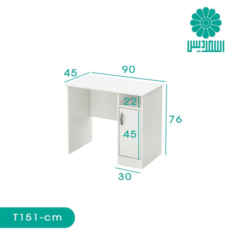 میز تحریر اسمردیس مدل T151 میز تحریر اسمردیس مدل T151