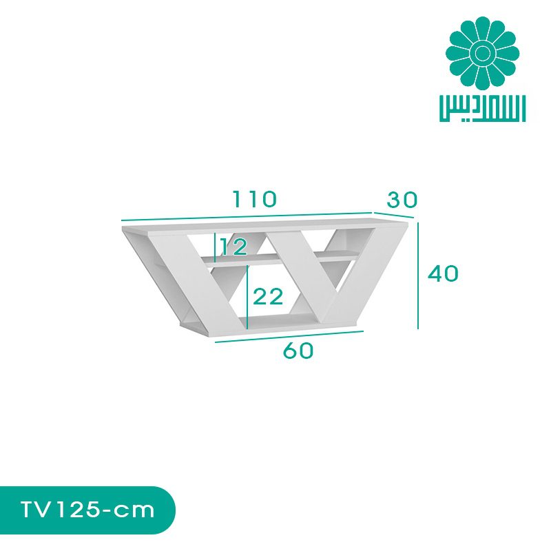 میز تلویزیون اسمردیس مدل TV125 میز تلویزیون اسمردیس مدل TV125