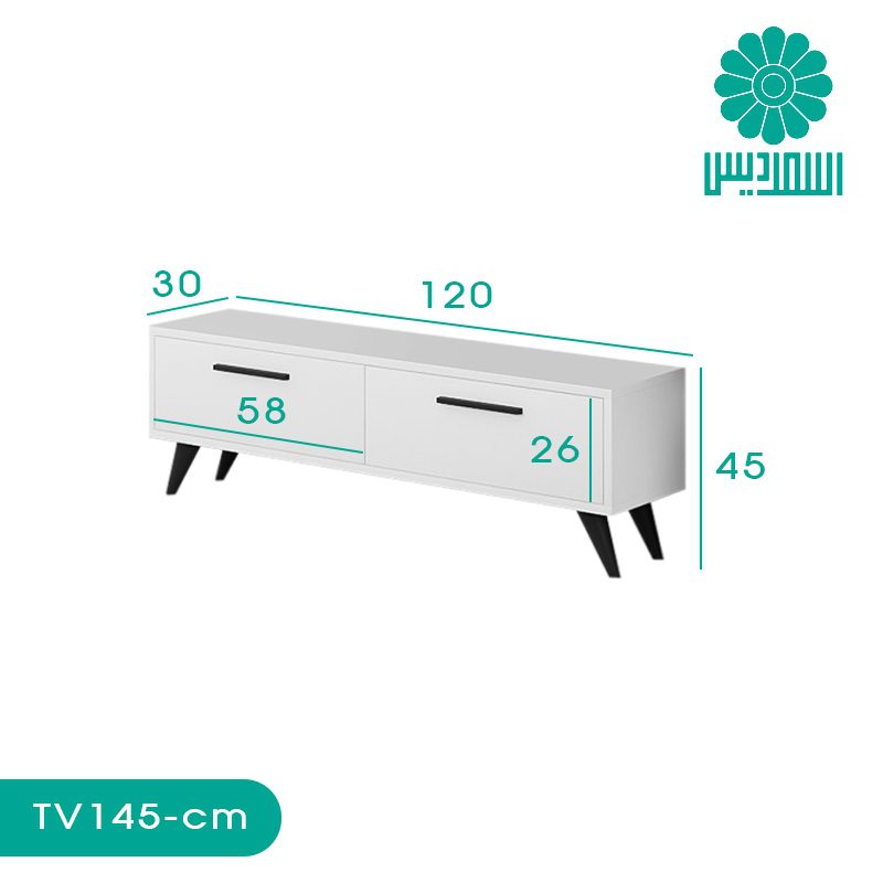 میز تلویزیون اسمردیس مدل TV145 میز تلویزیون اسمردیس مدل TV145