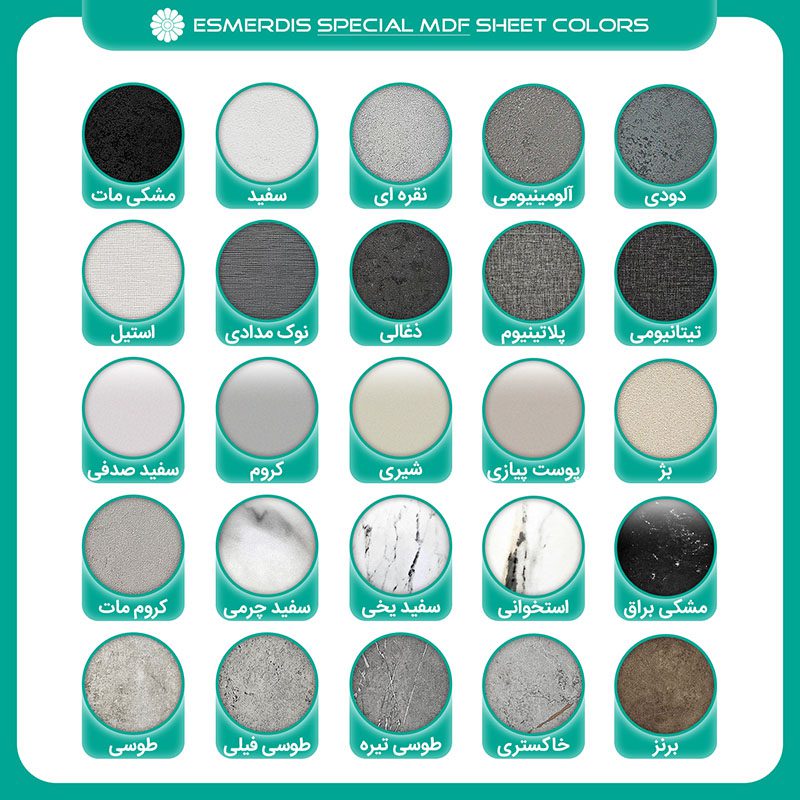 کالیته ام دی اف خاص کالیته ام دی اف خاص