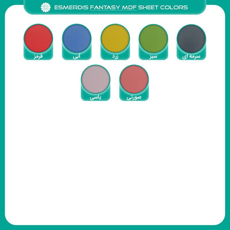 کالیته ام دی اف فانتزی کالیته ام دی اف فانتزی