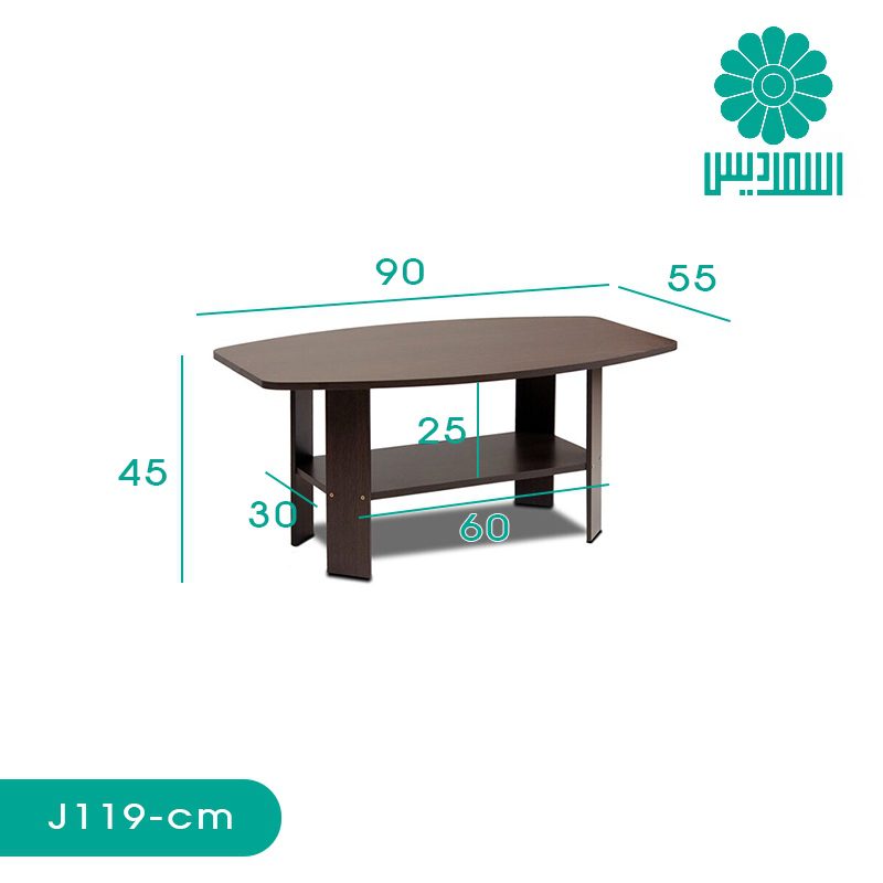 میز جلو مبلی اسمردیس مدل J119 میز جلو مبلی اسمردیس مدل J119