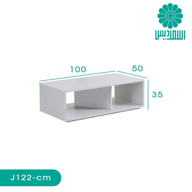 میز جلو مبلی اسمردیس مدل J122 میز جلو مبلی اسمردیس مدل J122