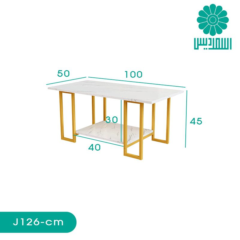 میز جلو مبلی اسمردیس مدل J126 میز جلو مبلی اسمردیس مدل J126