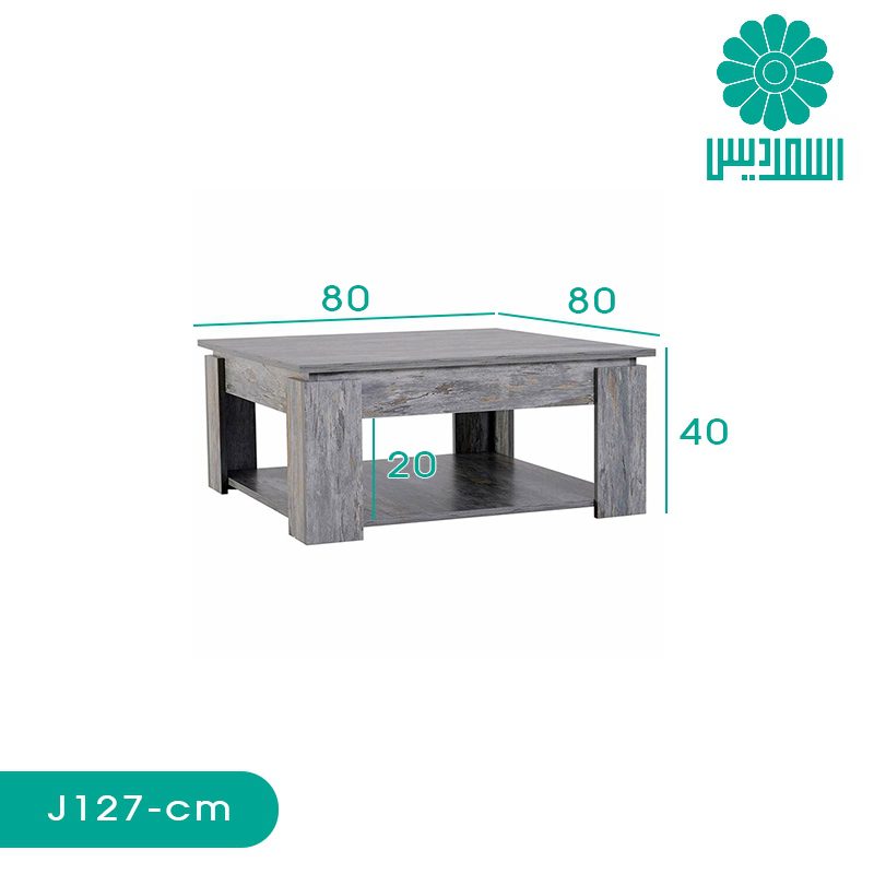 میز جلو مبلی اسمردیس مدل J127 میز جلو مبلی اسمردیس مدل J127