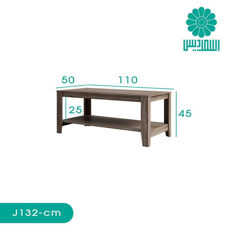 میز جلو مبلی اسمردیس مدل J132 میز جلو مبلی اسمردیس مدل J132