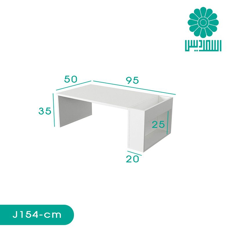 میز جلو مبلی اسمردیس مدل J154 میز جلو مبلی اسمردیس مدل J154