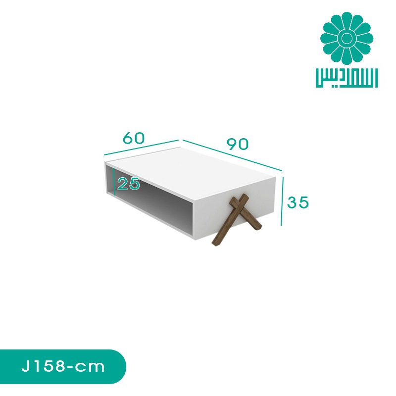 میز جلو مبلی اسمردیس مدل J158 میز جلو مبلی اسمردیس مدل J158