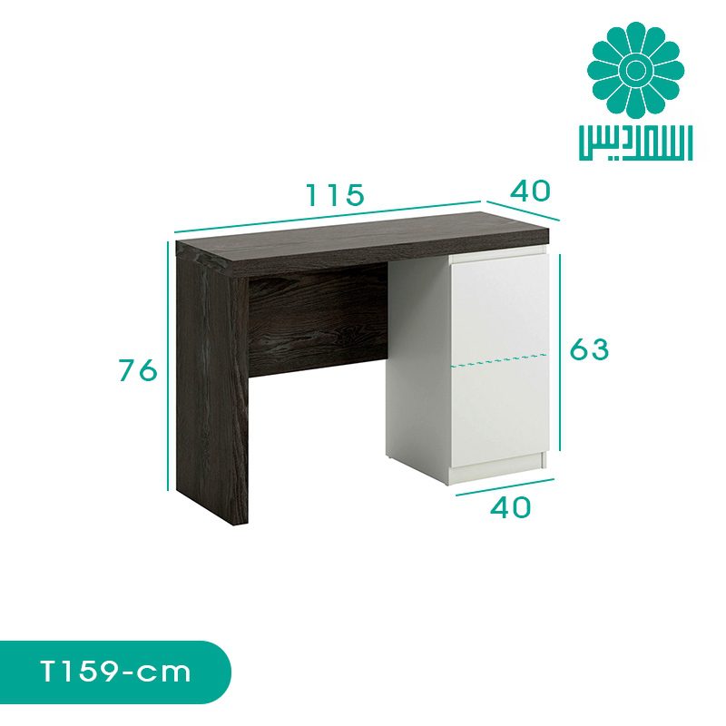 میز تحریر اسمردیس مدل T159 میز تحریر اسمردیس مدل T159