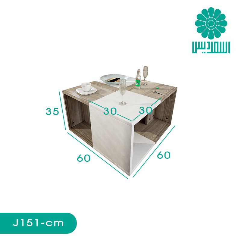 میز جلو مبلی اسمردیس مدل J151 میز جلو مبلی اسمردیس مدل J151