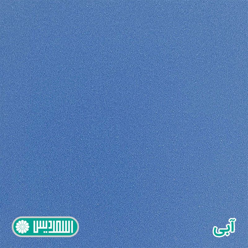 ام دی اف فانتزی - آبی ام دی اف فانتزی - آبی