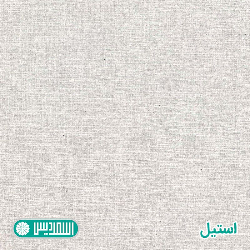 ام دی اف خاص - استیل ام دی اف خاص - استیل