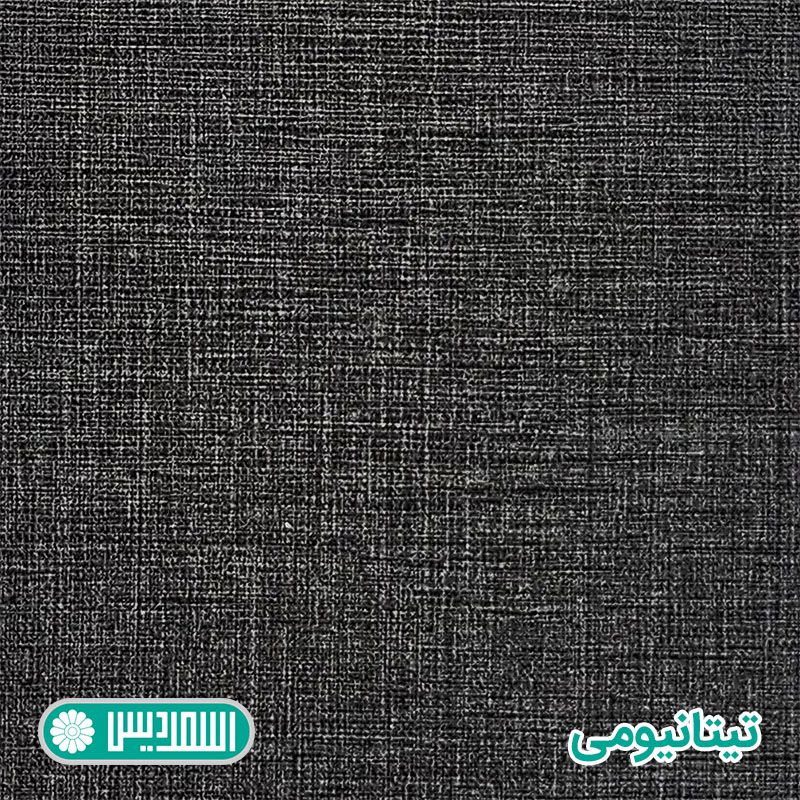 ام دی اف خاص - تیتانیومی ام دی اف خاص - تیتانیومی