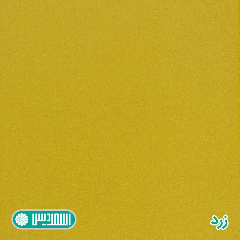 ام دی اف فانتزی - زرد ام دی اف فانتزی - زرد