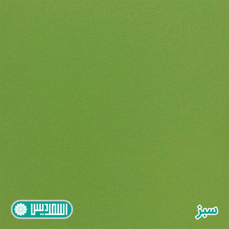 ام دی اف فانتزی - سبز ام دی اف فانتزی - سبز