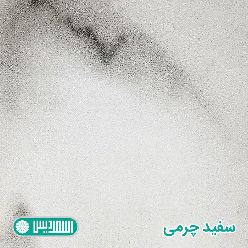 ام دی اف خاص - سفید چرمی ام دی اف خاص - سفید چرمی