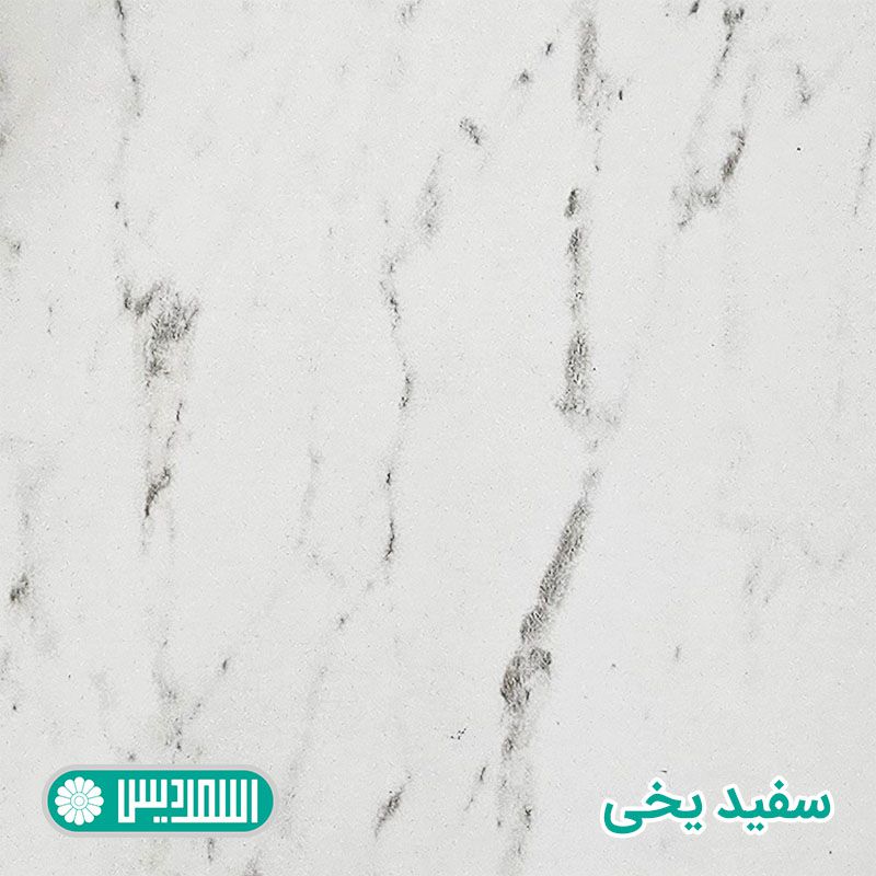 ام دی اف خاص - سفید یخی ام دی اف خاص - سفید یخی