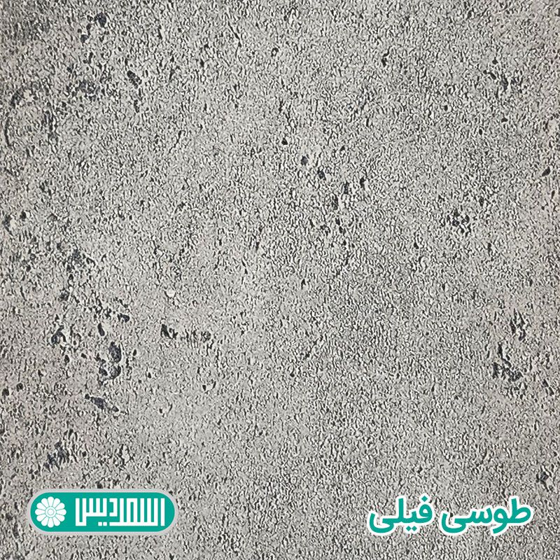 ام دی اف خاص - طوسی فیلی ام دی اف خاص - طوسی فیلی