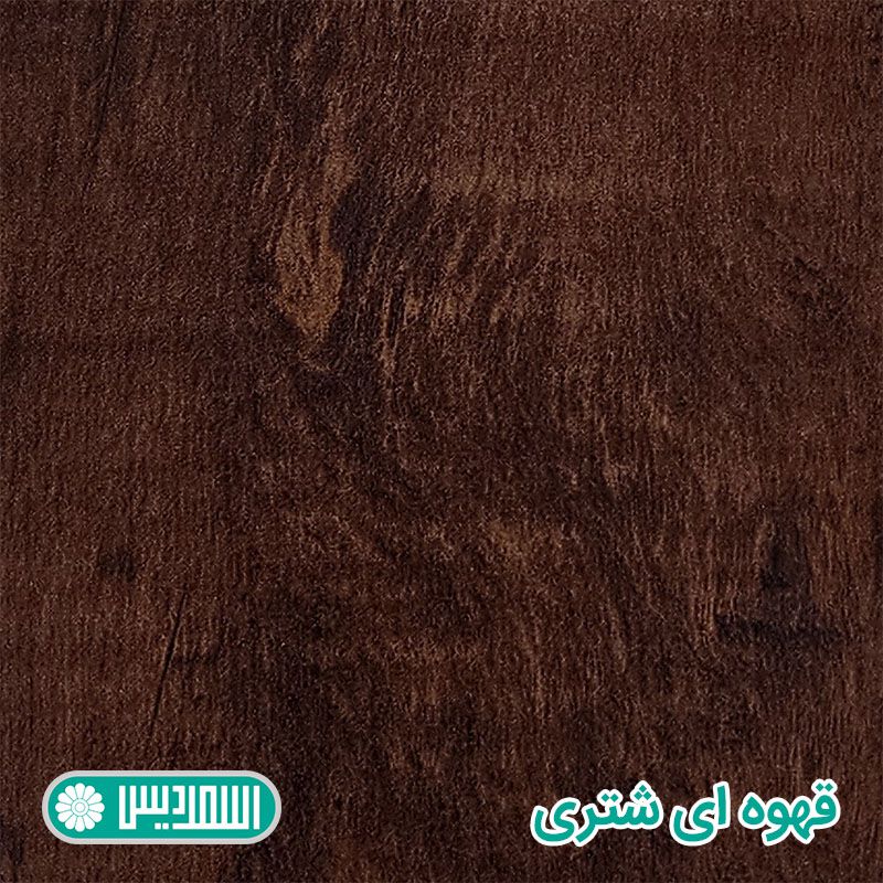 ام دی اف - قهوه ای شتری ام دی اف - قهوه ای شتری