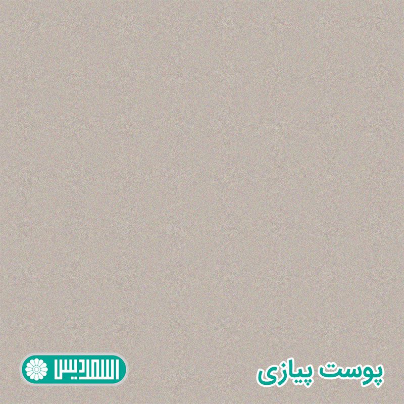 ام دی اف خاص - پوست پیازی ام دی اف خاص - پوست پیازی