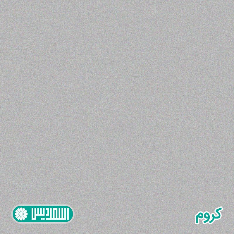 ام دی اف خاص - کروم ام دی اف خاص - کروم