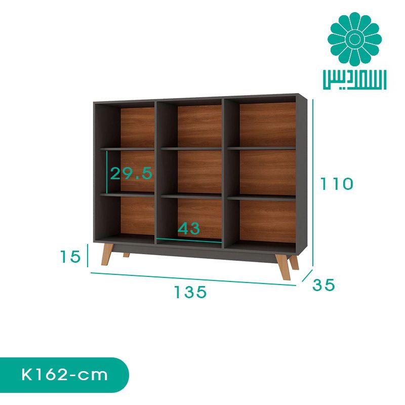 کتابخانه اسمردیس مدل K162 کتابخانه اسمردیس مدل K162